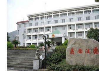 浙江省第三监狱监舍卫生间改造项目